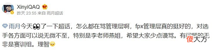 【游戏世界】WE脚神为“去就崩”道歉！Viper19-1助EDG晋级季后赛