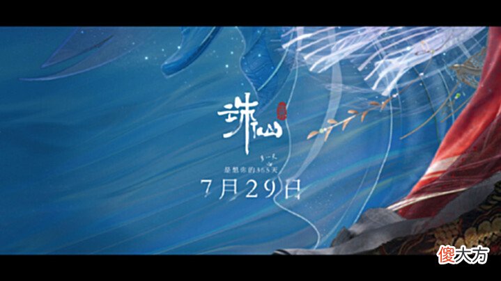 【游戏世界】虚幻4开发的次世代MMORPG游戏《诛仙世界》将于8月19日开启测试