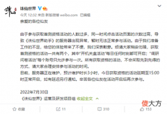 【游戏世界】虚幻4开发的次世代MMORPG游戏《诛仙世界》将于8月19日开启测试