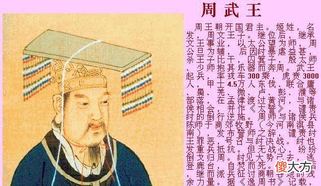 【爱历史】周人为什么不称帝也不敢称帝？