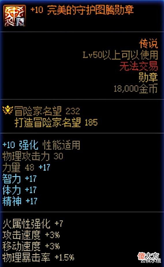 【游戏世界】DNF活动:吉娜陪你悠游夏日,免费获取次顶级附魔宝珠