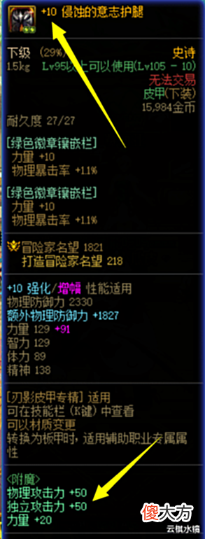 【游戏世界】DNF活动:吉娜陪你悠游夏日,免费获取次顶级附魔宝珠