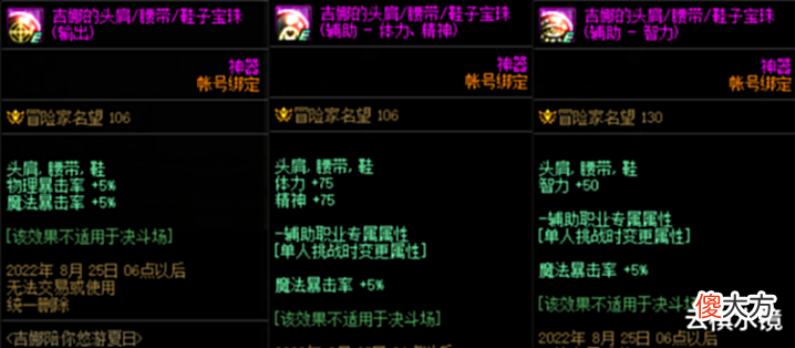 【游戏世界】DNF活动:吉娜陪你悠游夏日,免费获取次顶级附魔宝珠