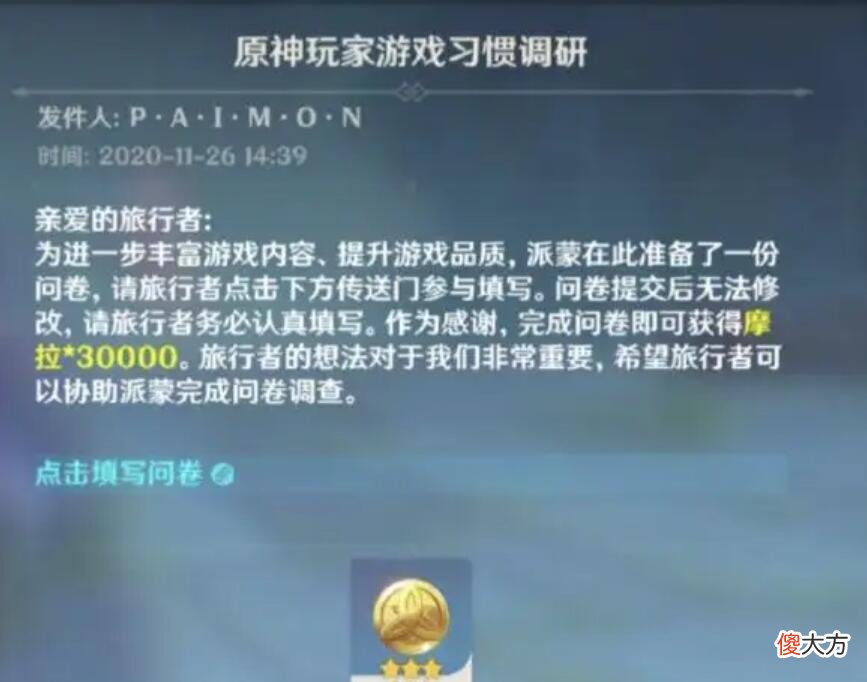 【游戏世界】原神：不管怪有多难刮，不管吃多少甜甜鸡，填问卷都是非常简单！