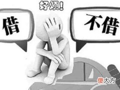梦见借车给别人