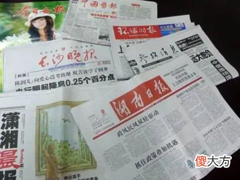 梦见给上司报纸