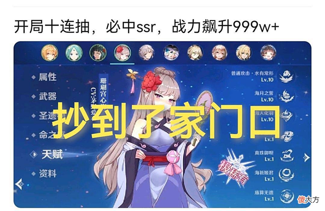 【游戏世界】「原神」原神频频被抄袭——玩家：官方都不管管的吗