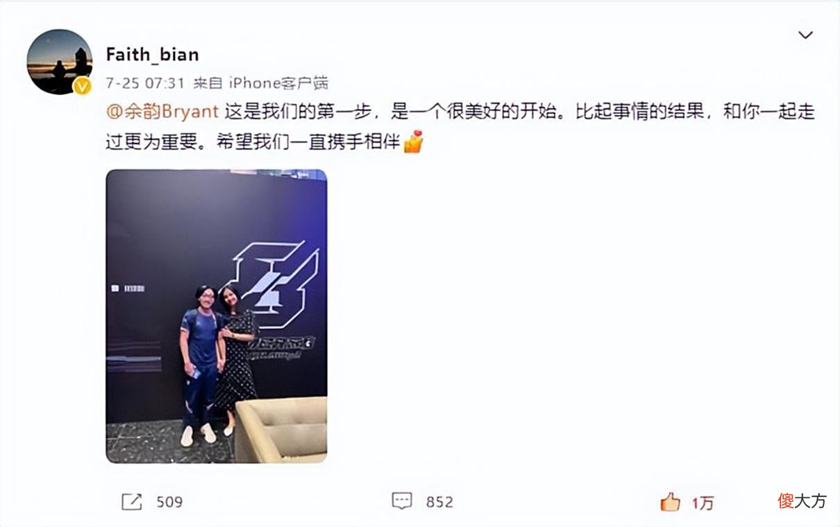 【游戏世界】Dota2-人红是非多？Faith_bian女友被指“打拳”，引起诸多争议！