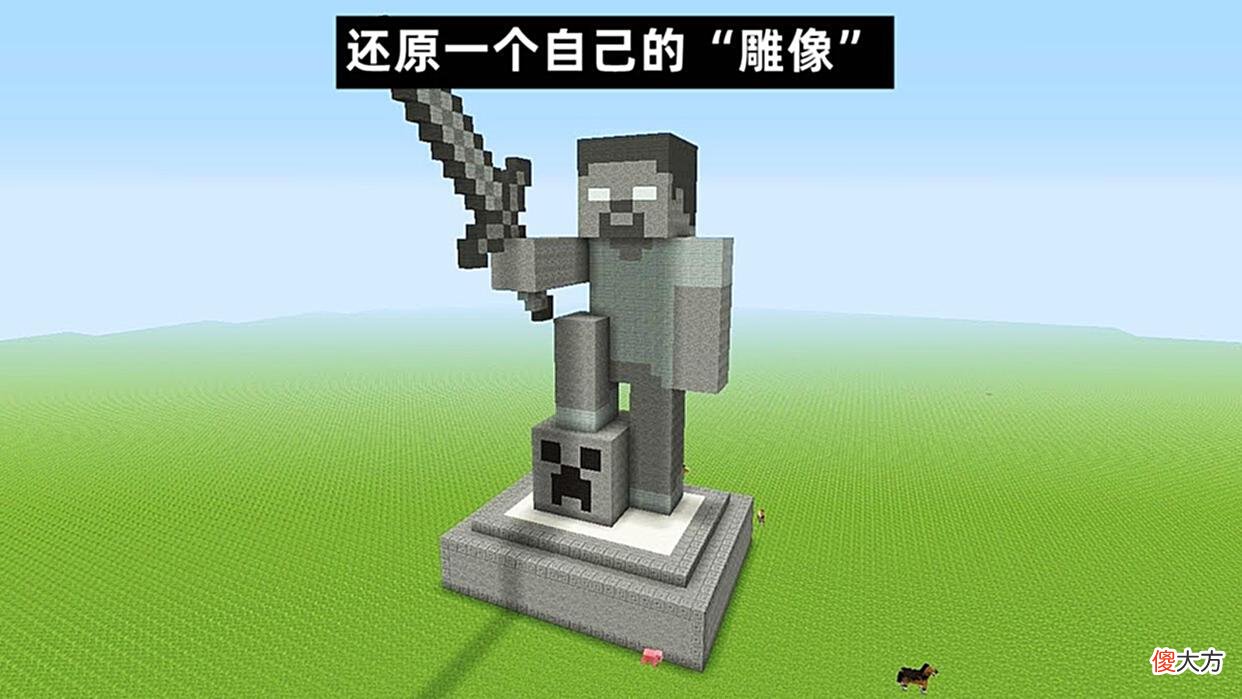 【游戏世界】官方建议！玩《我的世界》无聊的时候，可以试试这20个“挑战”！