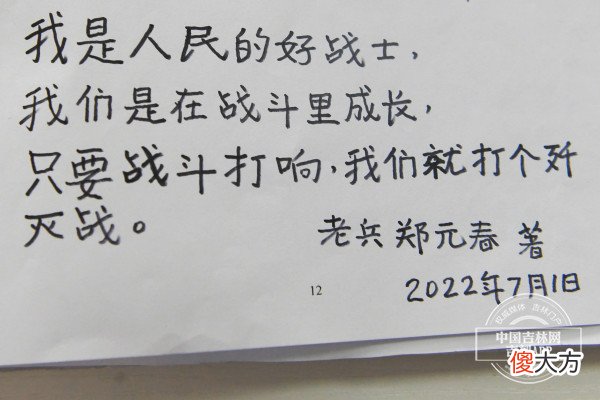 【历史故事】强国复兴有我·寻访老兵足迹丨老兵郑元春：他的号声传达着勇敢和机智