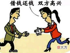 梦见别人欠了我的钱不还