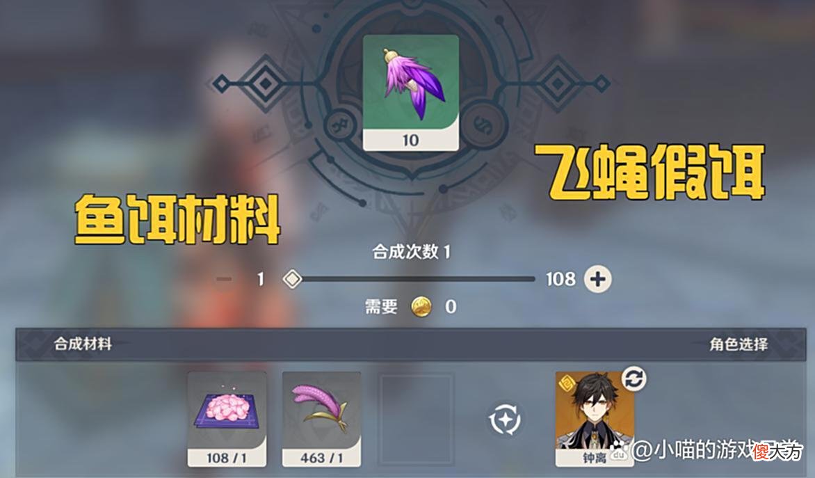 【游戏世界】原神:有没有npc卖绯樱绣球?绯樱绣球有什么用