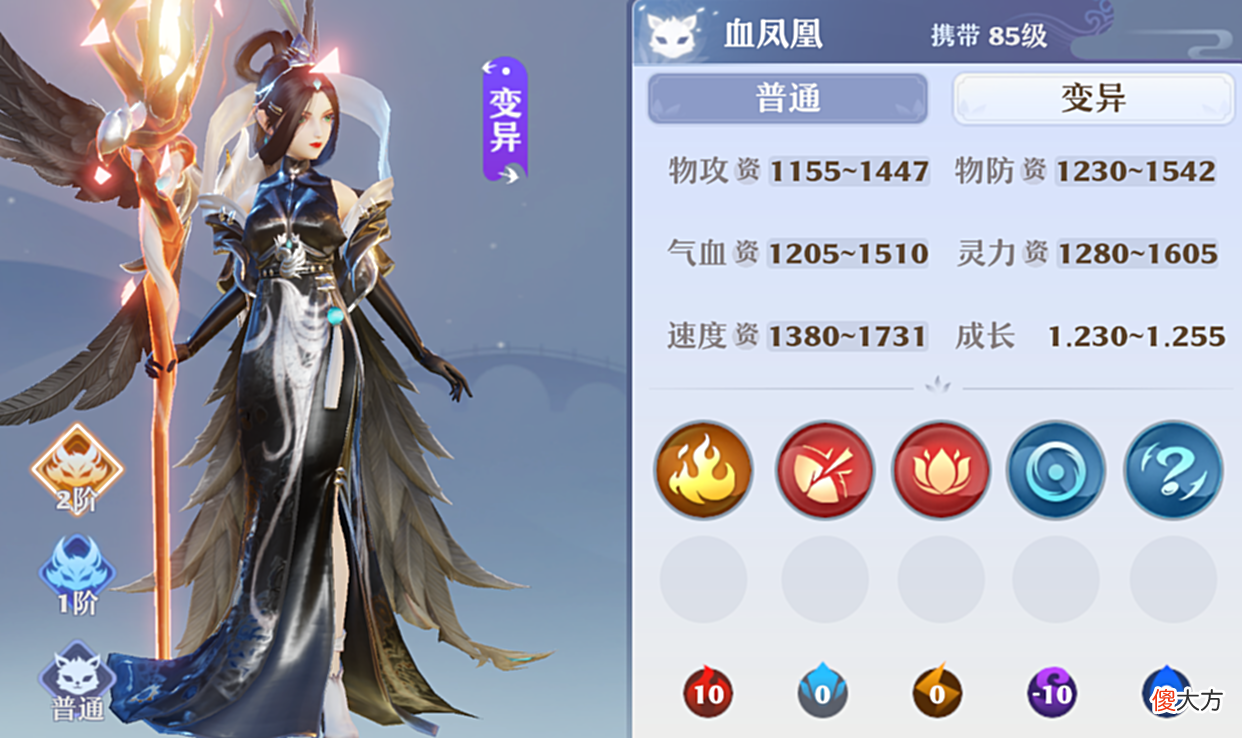 【游戏迷】灵兽宝典 血凤凰还是讹兽？极速灵兽大比拼