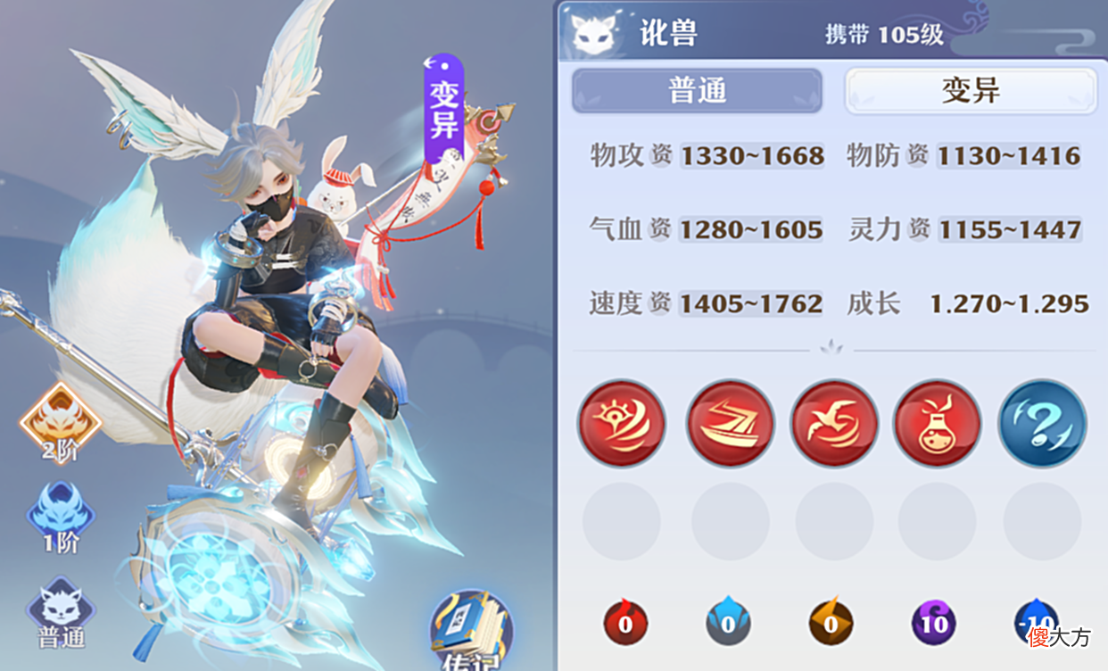 【游戏迷】灵兽宝典 血凤凰还是讹兽？极速灵兽大比拼