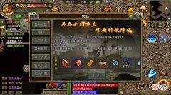 【游戏迷】传奇3手游：光通版传3，经过这么多年沉淀，现在即将揭开谜团