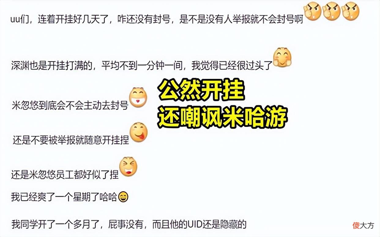 【游戏迷】原神：玩家是不是有啥大病，放着好端端的游戏不玩，非要作死开挂