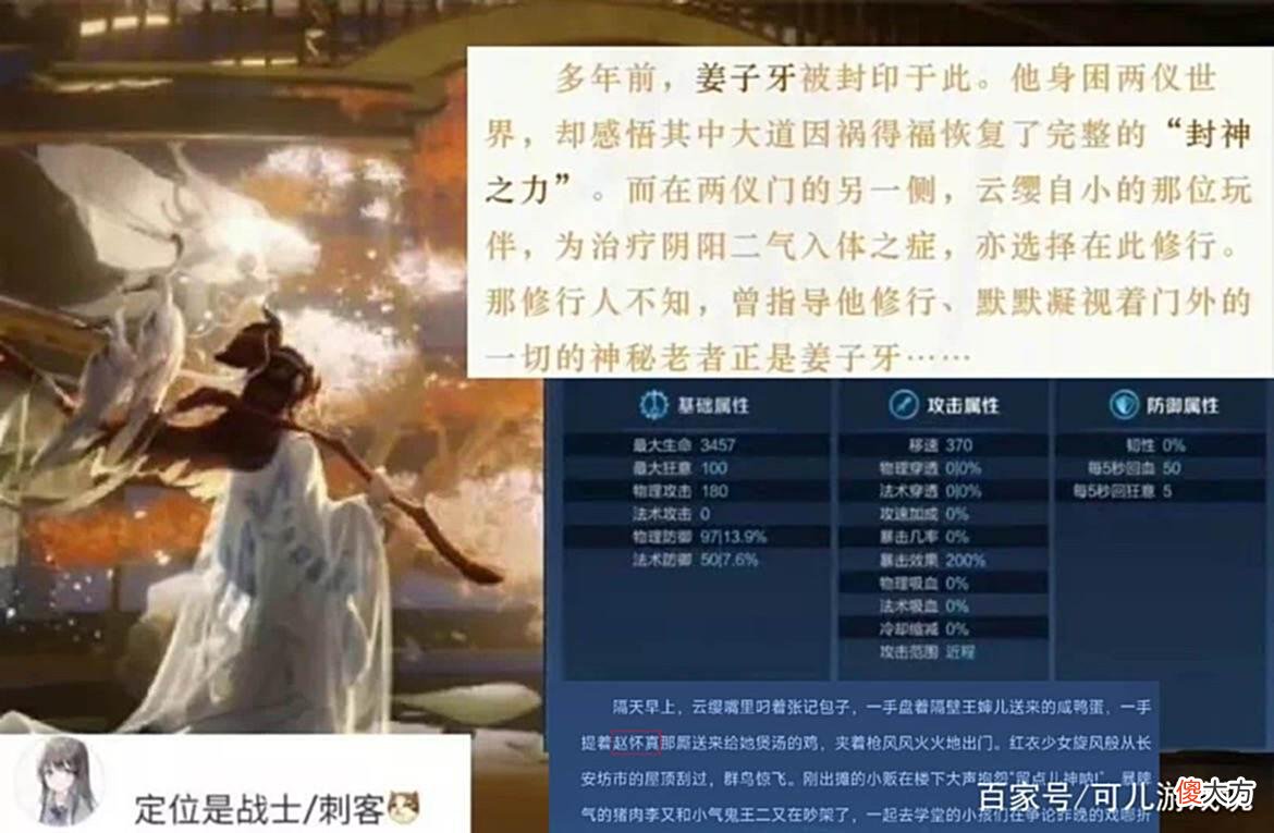 【游戏迷】活动奖励获取难度升级，新英雄赵怀真曝光，阿轲节奏热浪概率得