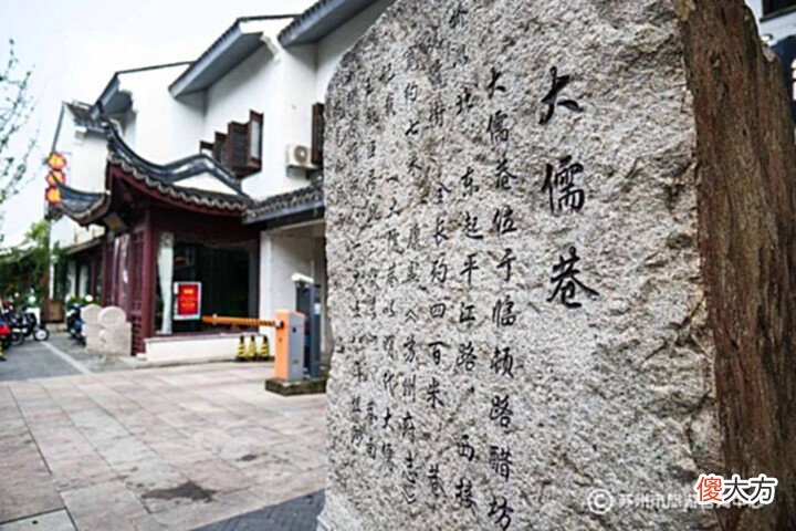 【历史故事】“文绉绉”的苏州小巷,“笃悠悠”地逛