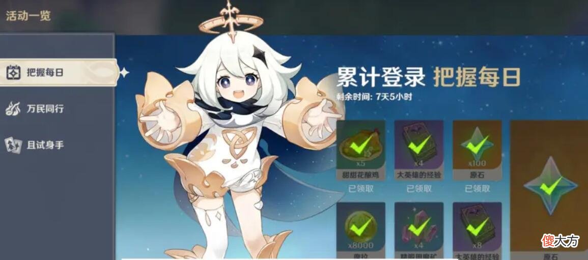 【游戏迷】原神：这才是米哈游唯一的优点，哪怕延长任务时长也不在乎！