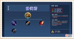 【游戏世界】王者荣耀：「破空」有破甲，有击退，有位移，为什么没人愿意出呢