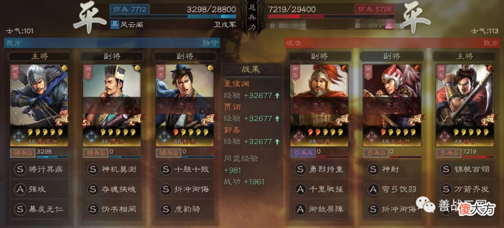 【游戏迷】【阵容】平民“迷踪骑”S3赛季横扫主流：砸藤甲盾，穿魏法骑，虐桃园
