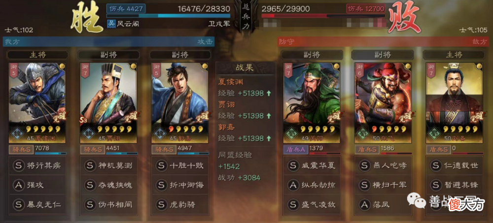 【游戏迷】【阵容】平民“迷踪骑”S3赛季横扫主流：砸藤甲盾，穿魏法骑，虐桃园