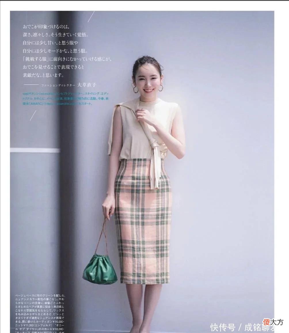【就爱时尚】年过四十岁的女人，穿搭别再赶时髦了，把裙装搭配好有品位更高级