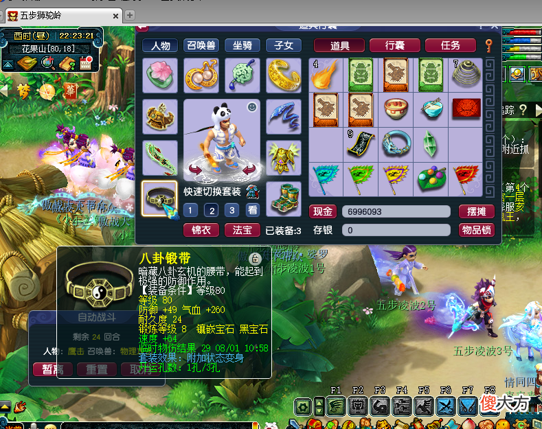 【游戏世界】梦幻西游：关于人物速度的论证