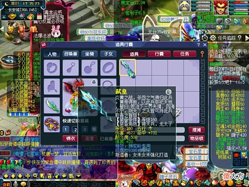 【游戏世界】「新鲜事」这就是鉴定专用装备的神吧！