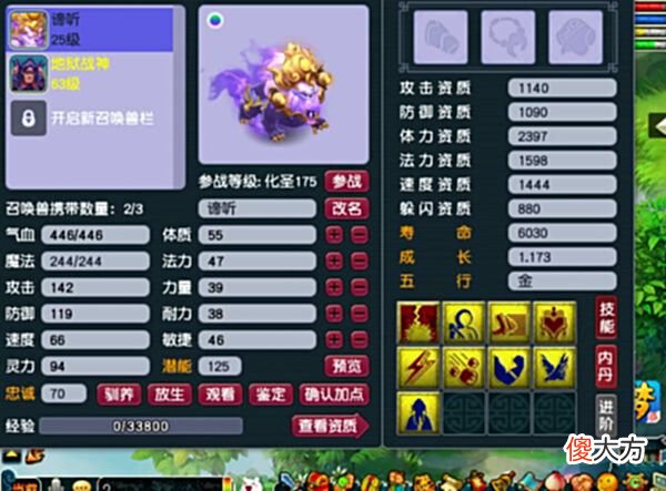 【游戏世界】「新鲜事」这就是鉴定专用装备的神吧！