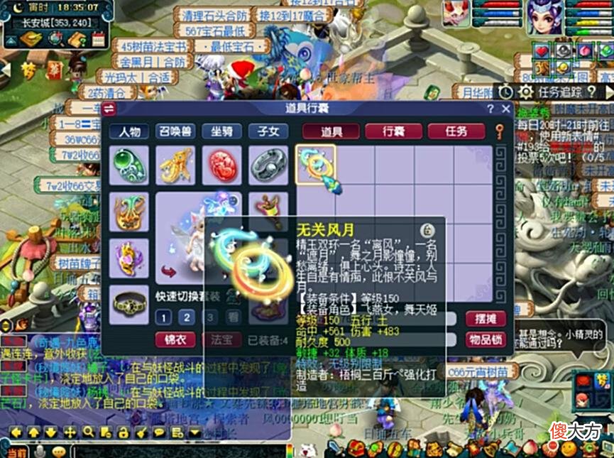 【游戏世界】「新鲜事」这就是鉴定专用装备的神吧！