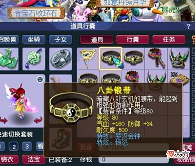 【游戏世界】梦幻西游：职业环装鉴定商人的春天，一个灵宝一点，翻了上千倍！