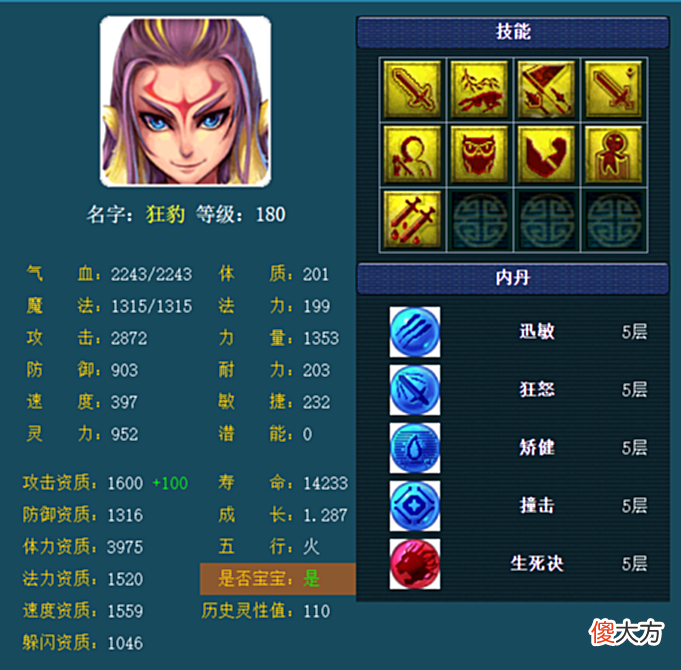 【游戏世界】梦幻西游：职业环装鉴定商人的春天，一个灵宝一点，翻了上千倍！
