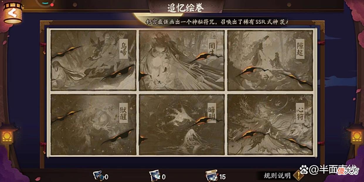 【游戏世界】阴阳师：SP狩心鬼女红叶抽卡，杀熟依旧严重，崽战集结阴兵都无力