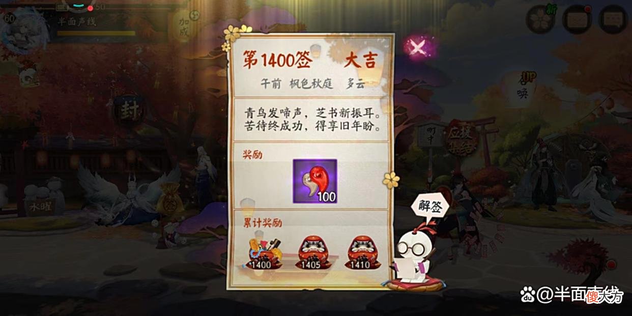 【游戏世界】阴阳师：SP狩心鬼女红叶抽卡，杀熟依旧严重，崽战集结阴兵都无力