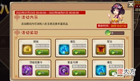 【游戏世界】塔王之王K服：八卦迷阵活动怎么玩？K服八卦迷阵活动攻略