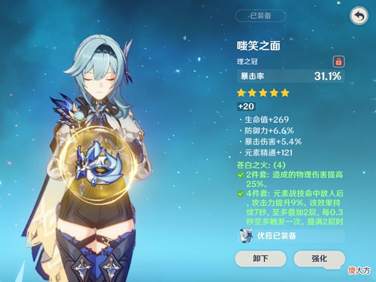 【游戏世界】原神：圣遗物强化现状（救救我）