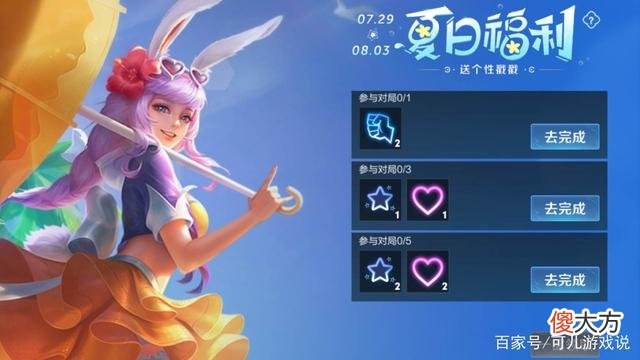 【游戏迷】王者荣耀：中单大乔上线kpl赛场，星传说皮肤免费得