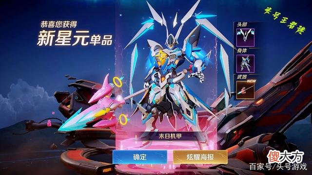 【游戏世界】王者荣耀：吕布末日机甲三套星元皮肤，价格越来越贵
