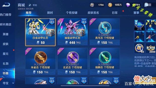 【游戏世界】王者荣耀：吕布末日机甲三套星元皮肤，价格越来越贵