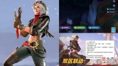 【游戏世界】王者荣耀：戈娅新皮肤即将上线，碎片商城突变