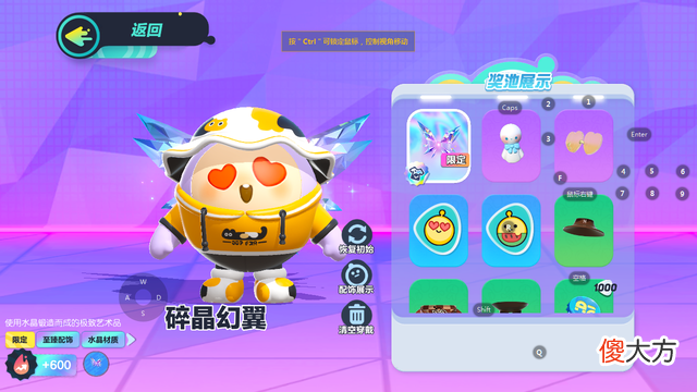【游戏迷】《蛋仔派对》赛季盲盒与限定皮肤赛季盲盒