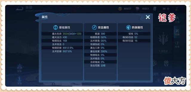 【游戏世界】王者荣耀：典韦和铠，到底谁更强？