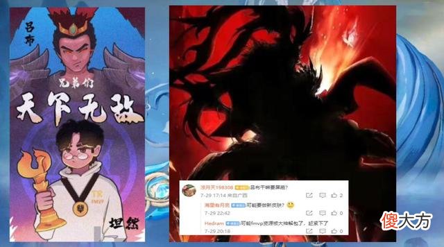 【游戏世界】王者荣耀：黄忠新传说皮肤曝光，吕布新皮肤被泄露？