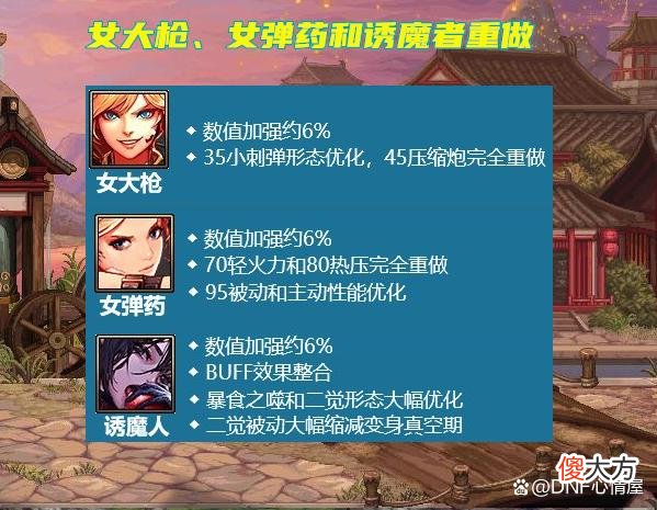 【游戏迷】国服6.29职业数据加强，21个数据加强，2个惨遭削