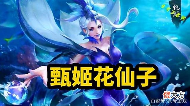 【游戏世界】王者荣耀：盾山航空主题皮肤亮相，甄姬传说皮肤曝光