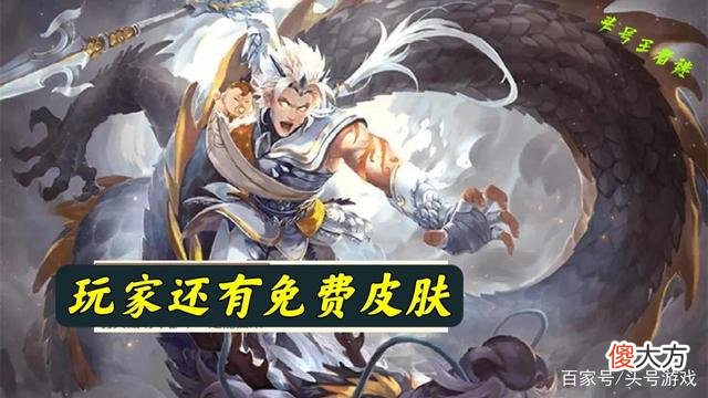【游戏世界】王者荣耀：盾山航空主题皮肤亮相，甄姬传说皮肤曝光