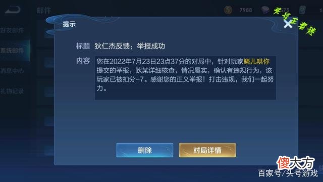 【游戏世界】王者荣耀：盾山航空主题皮肤亮相，甄姬传说皮肤曝光