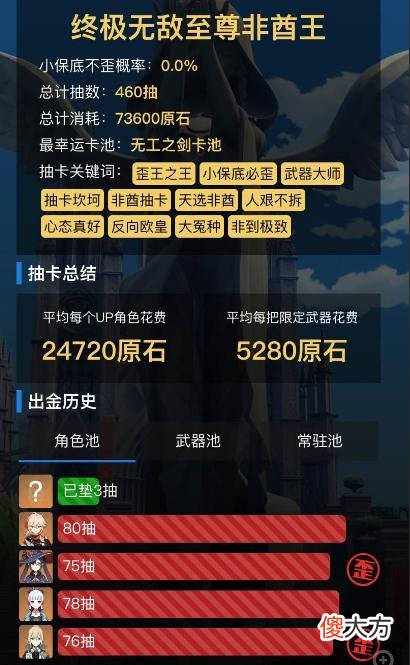 【游戏世界】《龙百万探索原神》原神玩家的抽卡关键词