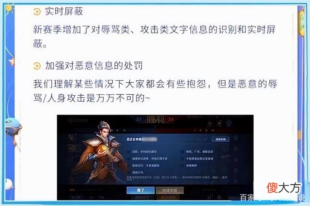 【游戏迷】王者荣耀：戈娅新皮肤即将上线，官方加强游戏审查